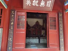 -南阳卧龙岗武侯祠