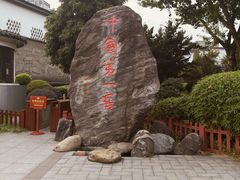 -泸州老窖景区
