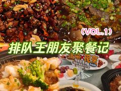 -情妹耙泥鳅·江湖川菜(科华店)