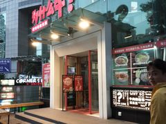 门面-为什么牛潮汕牛肉火锅(中信广场店)