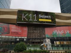 -武汉光谷K11