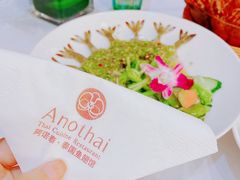 -阿诺泰·泰国餐厅(紫荆店)