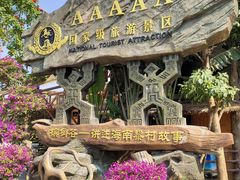 -海南槟榔谷黎苗文化旅游区