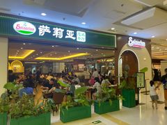 -萨莉亚意式餐厅(金隅嘉品mall店)