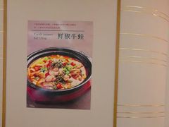-峨嵋小镇·川菜(正定朗华店)