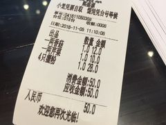 账单-熙盛源(凤凰街店)