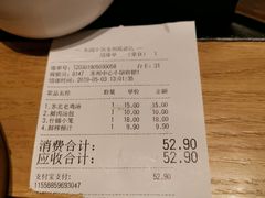 账单-东园小馆(苏州中心店)