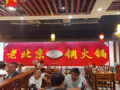 大堂-乐宴·老北京铜火锅(桂庙店)