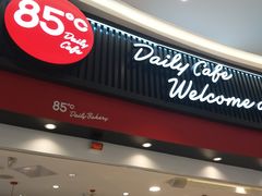 门面-85度C(南京龙江店)