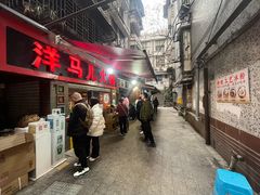 -洋马儿火锅(解放碑店)