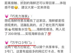 -巧克力渔家.小船海鲜家常菜(三浴场店)