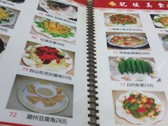 菜单-肥姐美食(同福中路店)