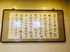 -晋阳饭庄(虎坊桥店)