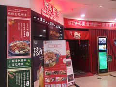 -馋火炉鱼(新世界百货望京店)