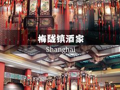 大堂-梅龙镇酒家(南京西路总店)