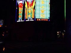 iphone_upload_pic-东山宾馆(广州东山口地铁站店)