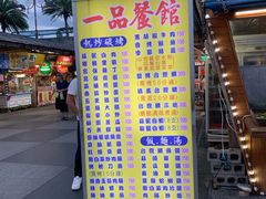 -花莲东大门国际观光夜市