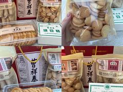 -曹祥泰(解放路店)