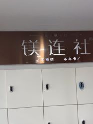点击看大图 -镁连社·美联社
