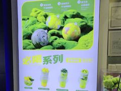 -吴山山·椰子酸奶(天河南店)