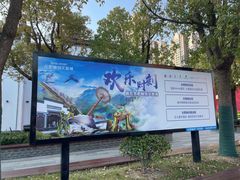 -合肥融创乐园