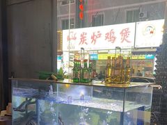 -本炙炭烤·蒲烧活鳗料理店(金沙洲店)