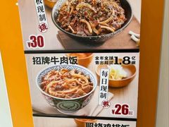 -吉野家(学院路店)