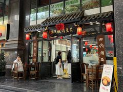 -西月城谭豆花(春熙路店)
