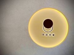 -泽田本家·铜锣烧(TX淮海店)