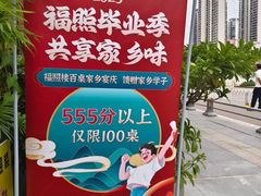 -福照楼汽锅鸡·云南特色菜(万达广场店)
