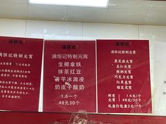 -牛街清真满恒記(平安里西大街店)