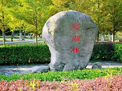 -江南大学(蠡湖校区)