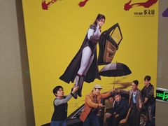 -中影国际影城(建军路金鹰购物中心店)
