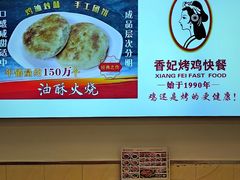-香妃烤鸡(西单店)