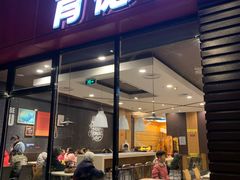 门面-肯德基(杭州复兴店)