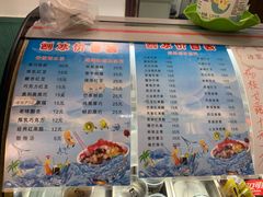 -二姐刨冰