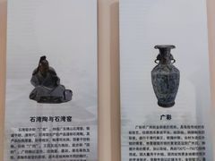-广东省博物馆