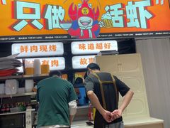 -吉利龙虾·新派海鲜烧烤