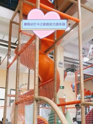 -动力星球家庭亲子游乐中心