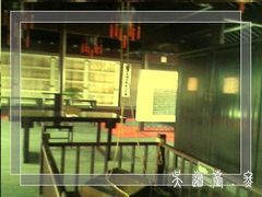 -吴道台府