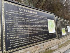 -南京市江宁方山