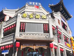 -蔡家酒楼(一德街店)