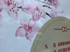 -龙翔服饰城(龙翔大厦店)