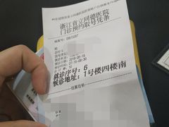 -浙江省立同德医院(翠苑院区)
