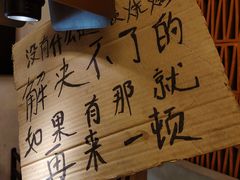 -破店肥哈·东北烧烤(南山保利店)