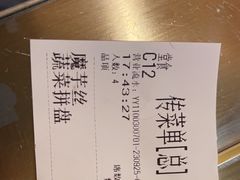 -左庭右院鲜牛肉火锅(苏州园区永旺店)