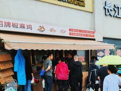 -朱脸脸热卤(埠西市场店)