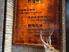 -酵種麦田(山师店)
