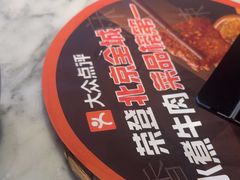 -懒人盐府人家(航天桥店)