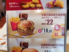 菜单-麦当劳(祈年大街店)